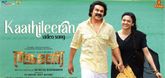 Kaathileeran Video Song - Thankamani