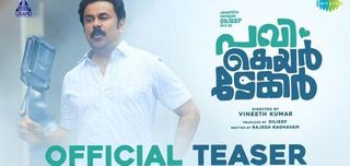 Teaser Pavi Care Taker