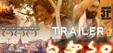 Trailer - Dahanam Video
