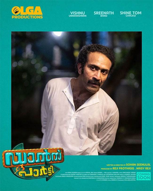 Dance Party (2023), Dance Party Malayalam Movie