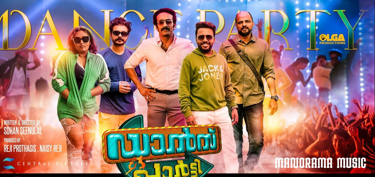 Dance Party Malayalam Movie