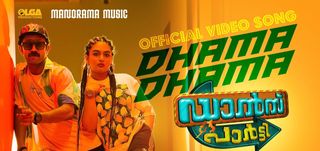 Dhama Dhama Song Dance Party