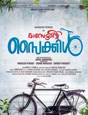 Dasettante Cycle Movie Review