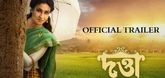 Trailer - Datta Video