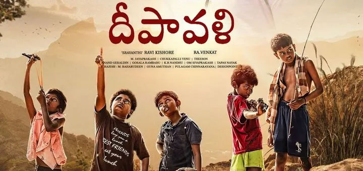 Deepavali Telugu Movie