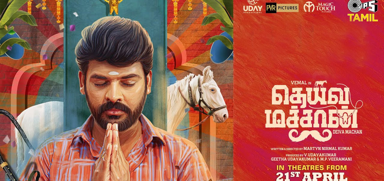 Deiva Machan Tamil Movie