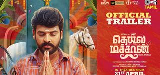 Trailer Deiva Machan