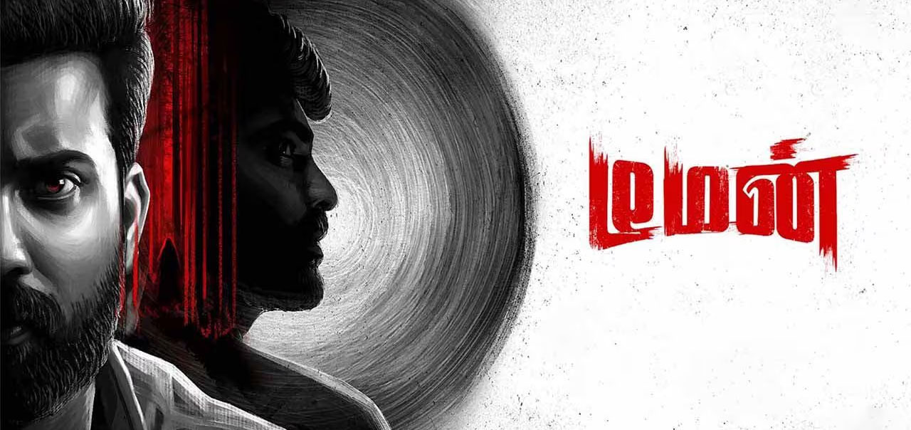 Demon Tamil Movie