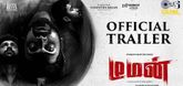 Trailer - Demon Video