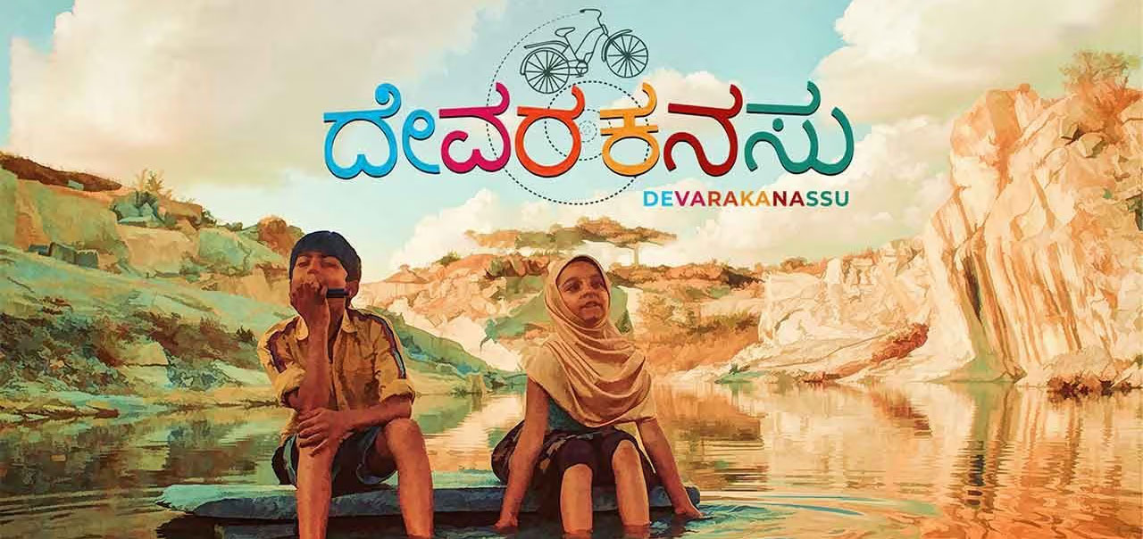 Devara Kanassu Kannada Movie
