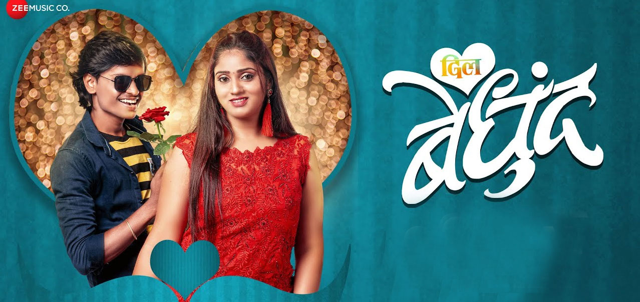 Dil Bedhund Marathi Movie