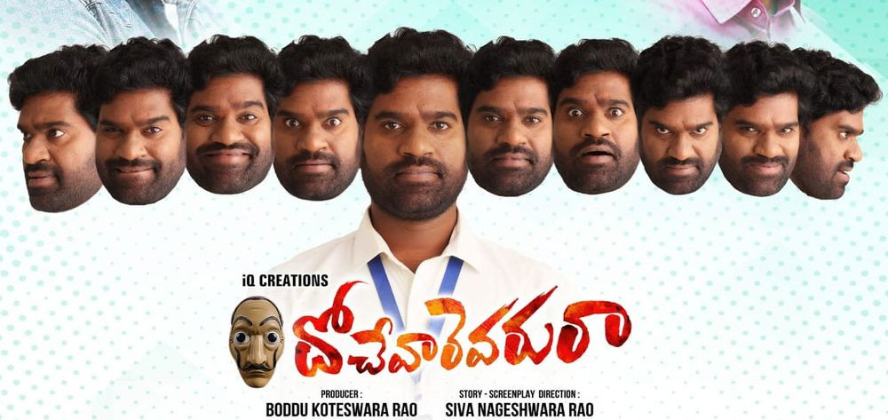 dochevaarevarura movie review in telugu