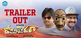 Trailer Dochevaarevarura