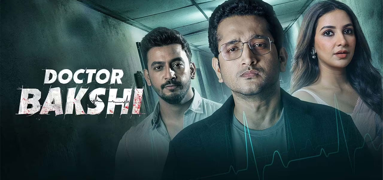 Doctor Bakshi Bengali Movie