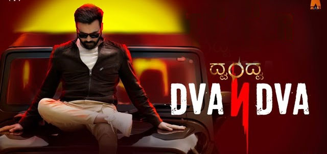 dvandva kannada movie review