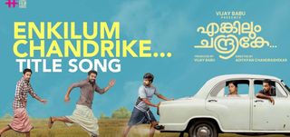 Title Song Engilum Chandrike