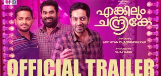 Trailer Engilum Chandrike