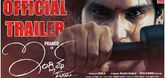 Trailer - English Manja Video