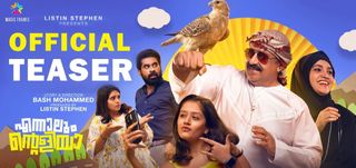 Teaser Ennalum Ente Aliya