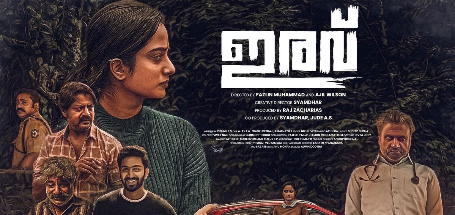 Eravu Malayalam Movie