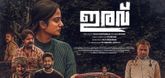 Teaser - Eravu Video
