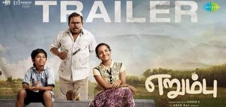 Trailer Erumbu