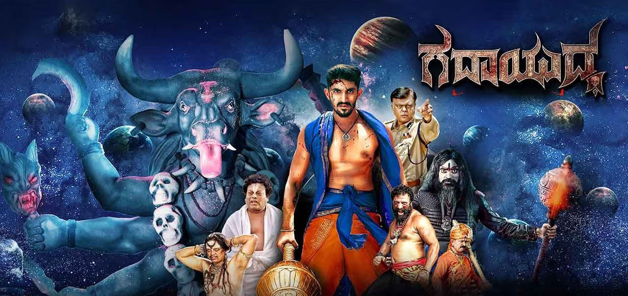 Gadayuddha Kannada Movie