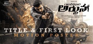 First Look Motion Poster Gandeevadhari Arjuna