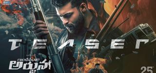 Teaser Gandeevadhari Arjuna