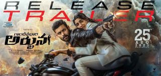 Trailer Gandeevadhari Arjuna