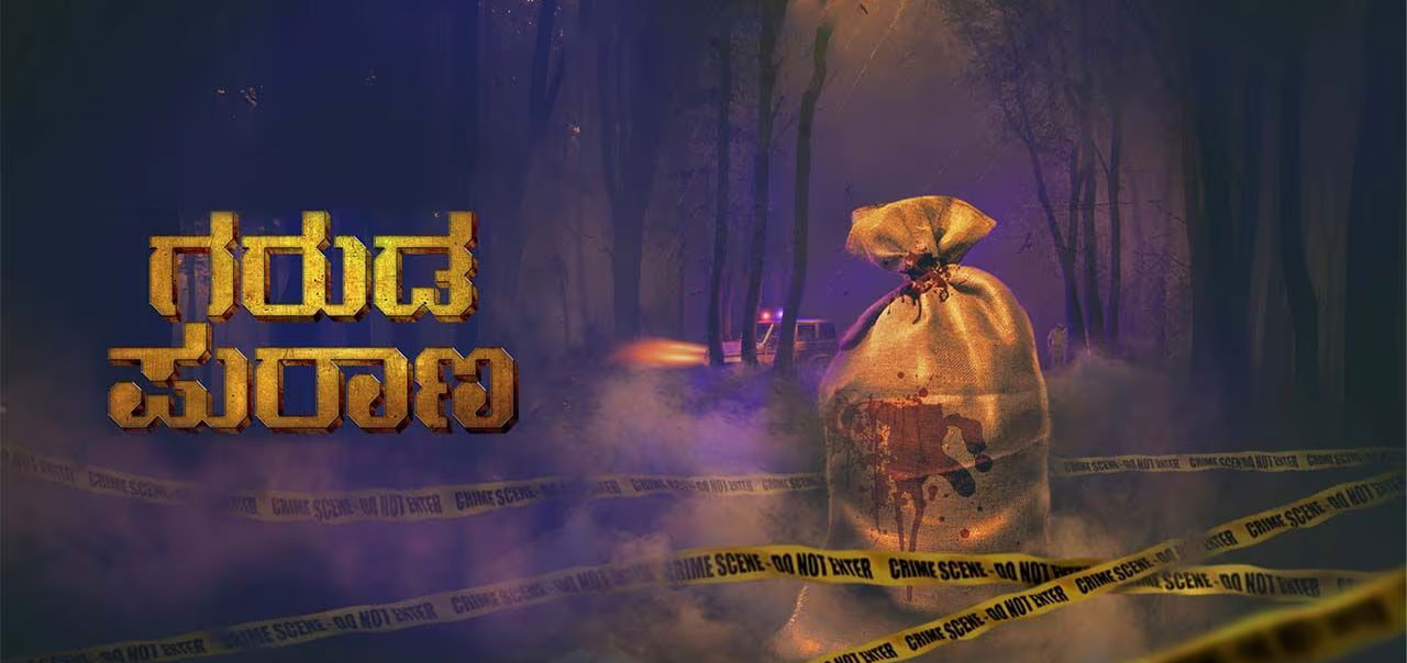 Garuda Purana Kannada Movie