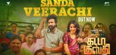 Sanda Veerachi Lyrical Video - Gatta Kusthi