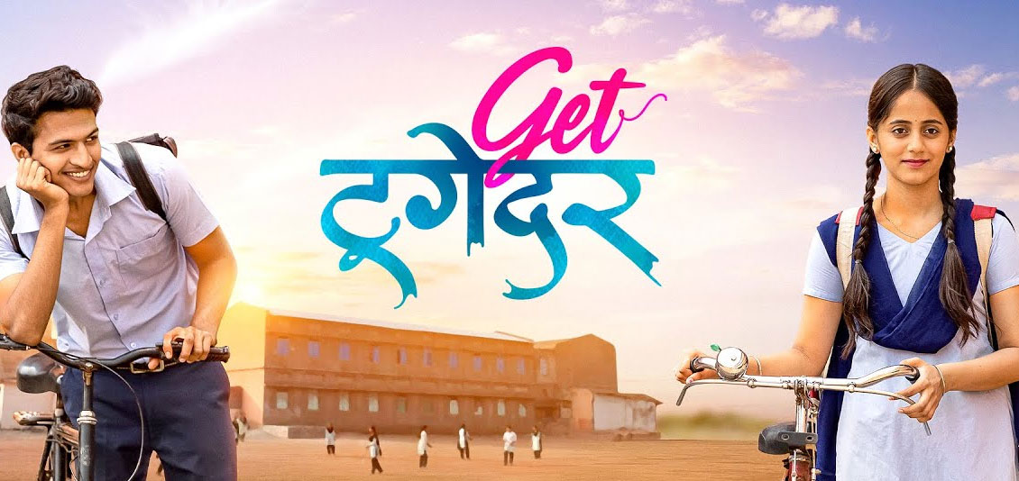Get Together Marathi Movie