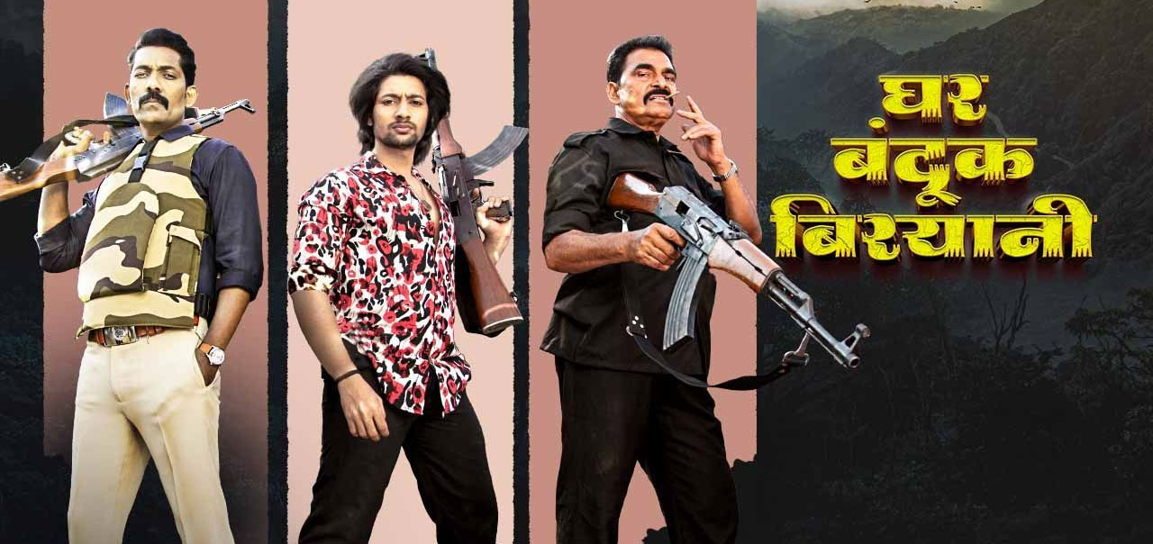 Ghar Banduk Biryani Marathi Movie