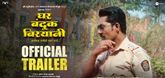 Trailer - Ghar Banduk Biryani  Video