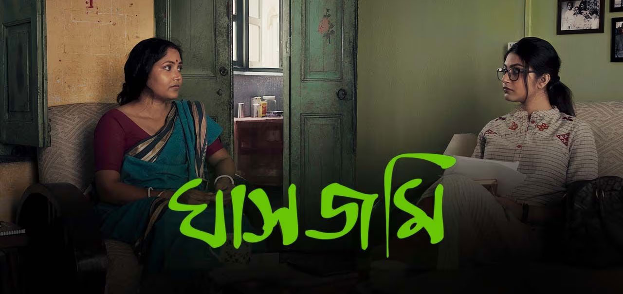 Ghashjomi Bengali Movie