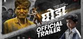 Trailer - Ghoda Video