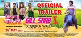 Trailer - Gill Saab Scooter Wale Video