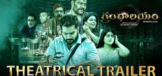Trailer Grandhalayam