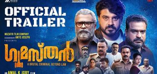 Gumasthan - Trailer 