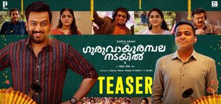 Teaser Guruvayoor Ambalanadayil