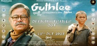 Trailer Guthlee Ladoo