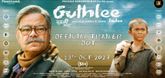 Trailer - Guthlee Ladoo Video