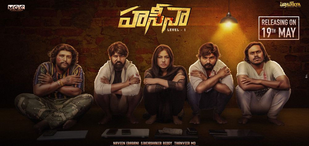 Haseena Telugu Movie