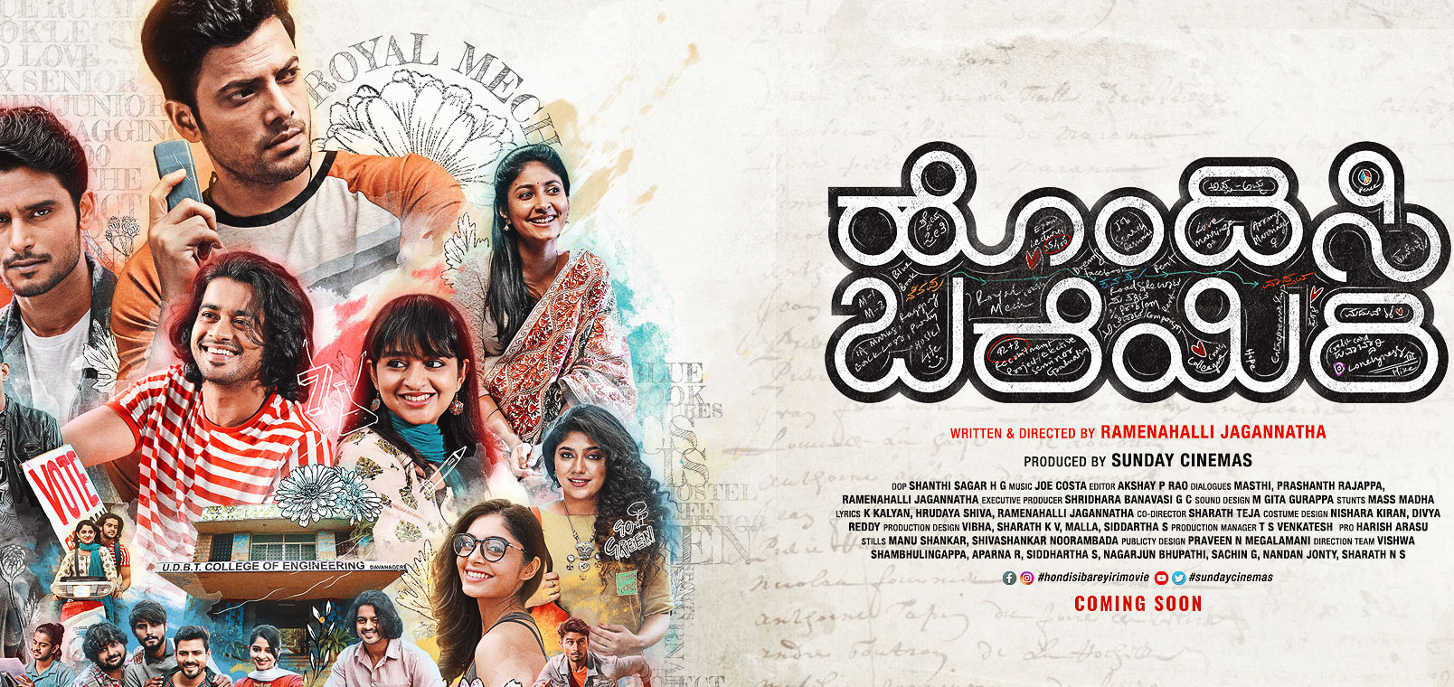 Hondisi Bareyiri Kannada Movie