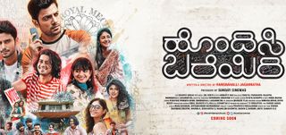 Trailer Hondisi Bareyiri