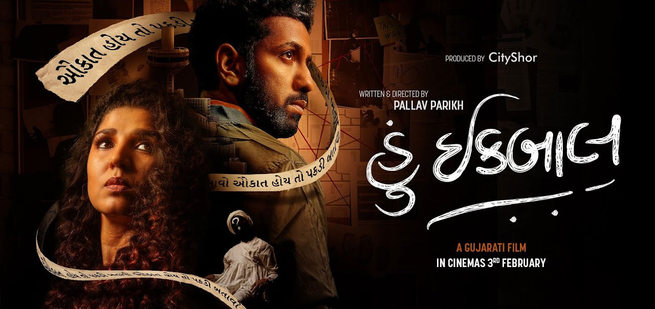 Hun Iqbal Gujarathi Movie