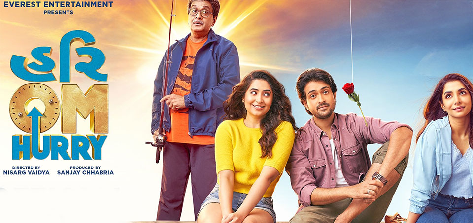 Hurry Om Hurry Gujarathi Movie