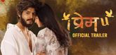 Trailer - I Prem U Video