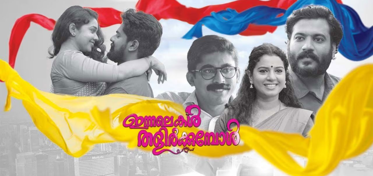 Innalekal Thalirkkumbol Malayalam Movie
